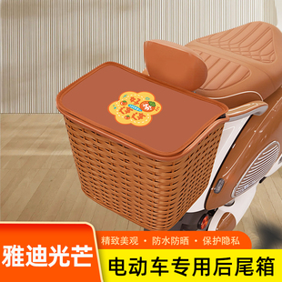 雅迪摩登光芒70/80后备箱后尾箱车筐置物头盔收纳改造装饰配件饰