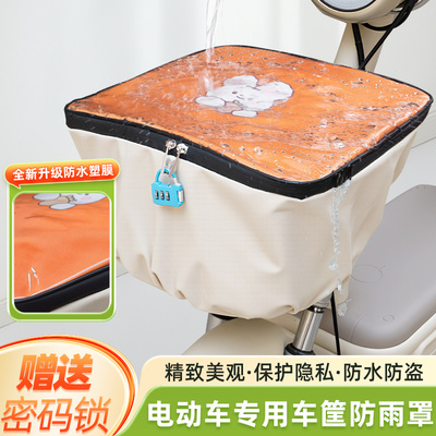 电动车车筐防雨罩车篮防水罩前置车框筐防水内胆雅迪爱玛台铃通用
