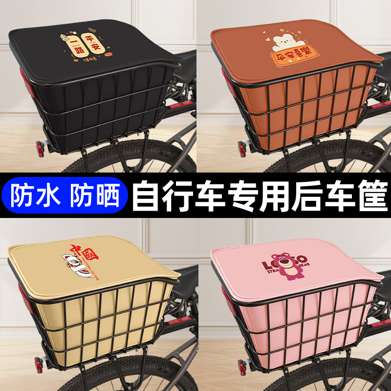 山地学生自行车后座车筐后置后货架放书包车篮子放狗狗大容量支架