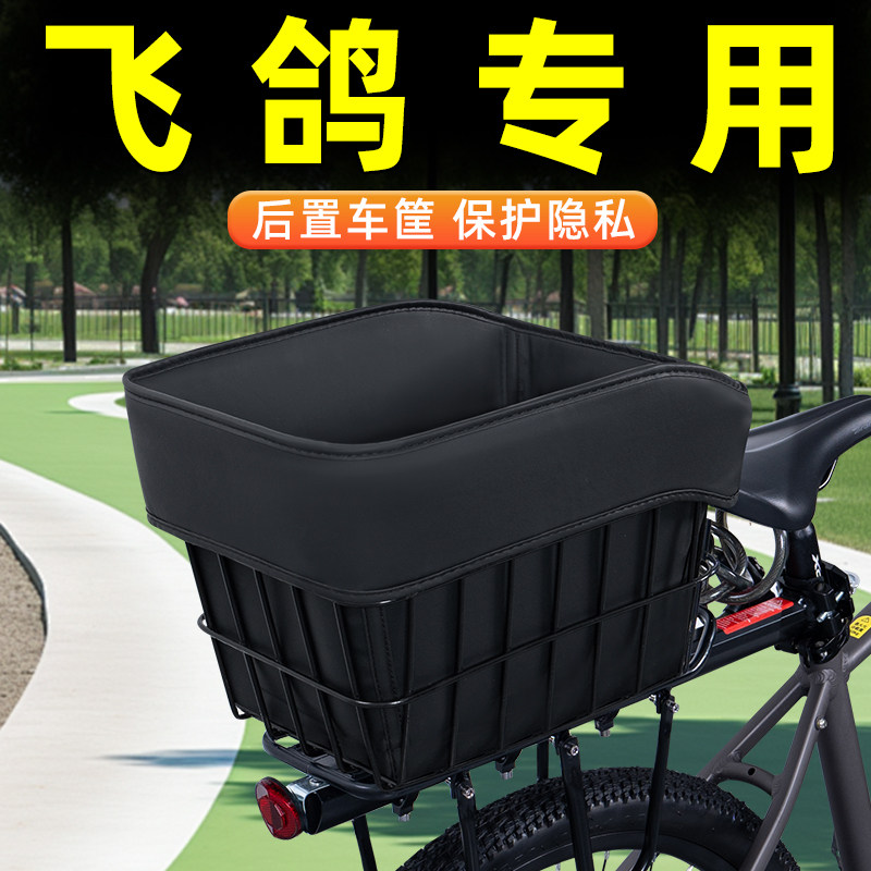 山地自行车专用后置车筐