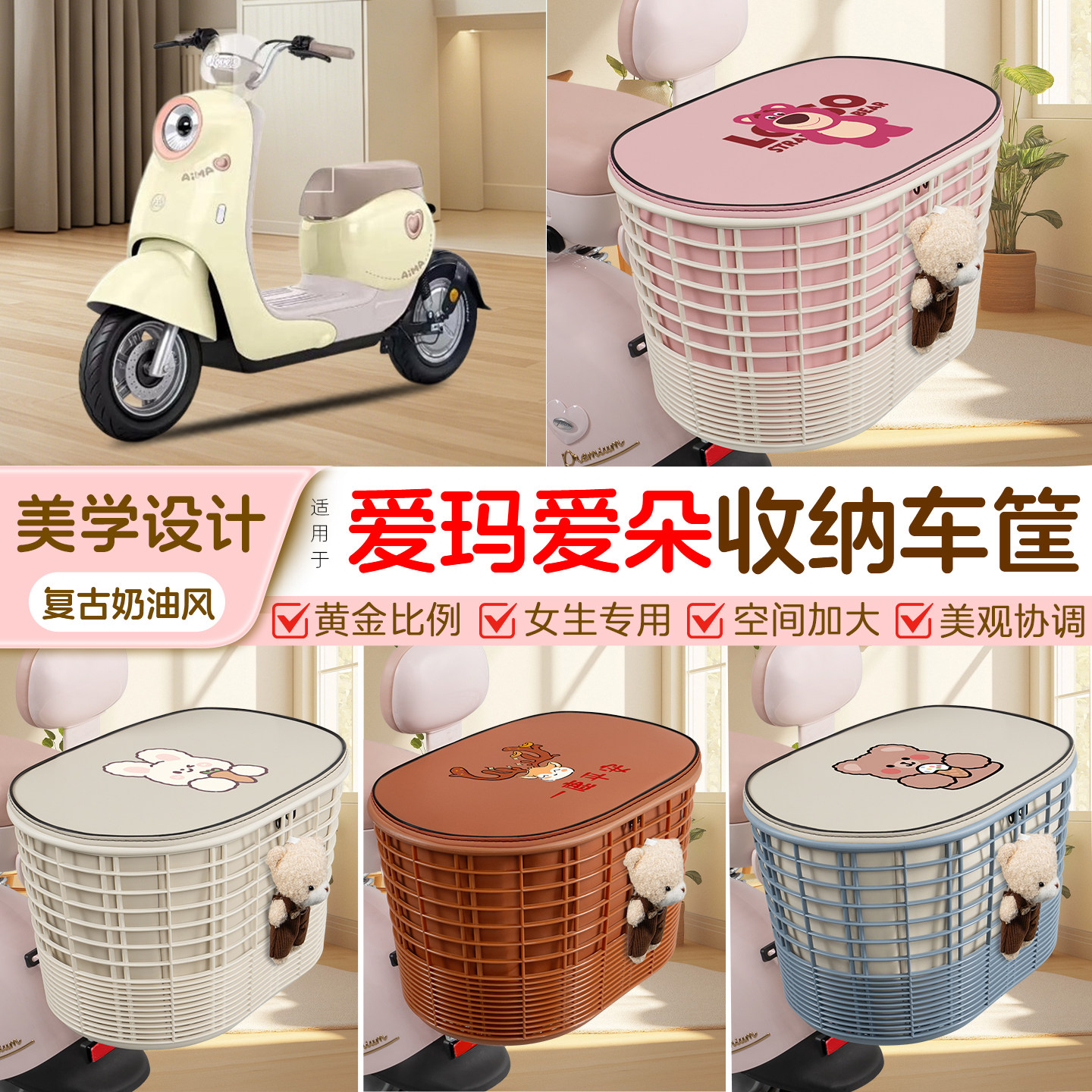 电瓶电动车专用后置车筐