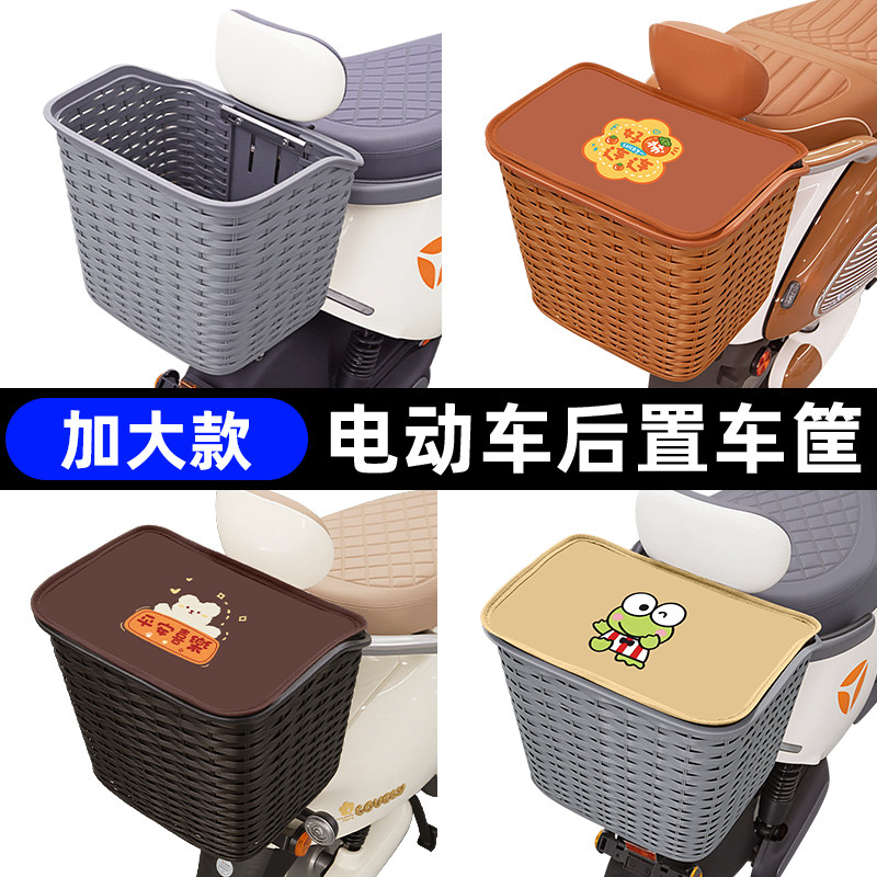电瓶电动车后置车筐大号储物包车篓尾箱挂包收纳箱大容量储物篮筐