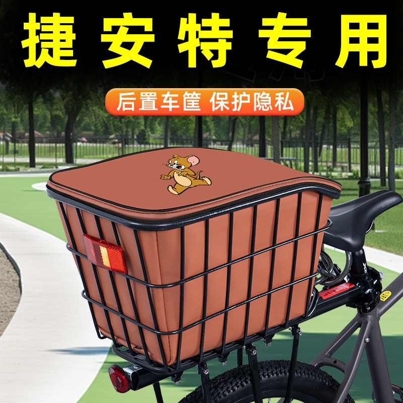 山地自行车专用后置车筐