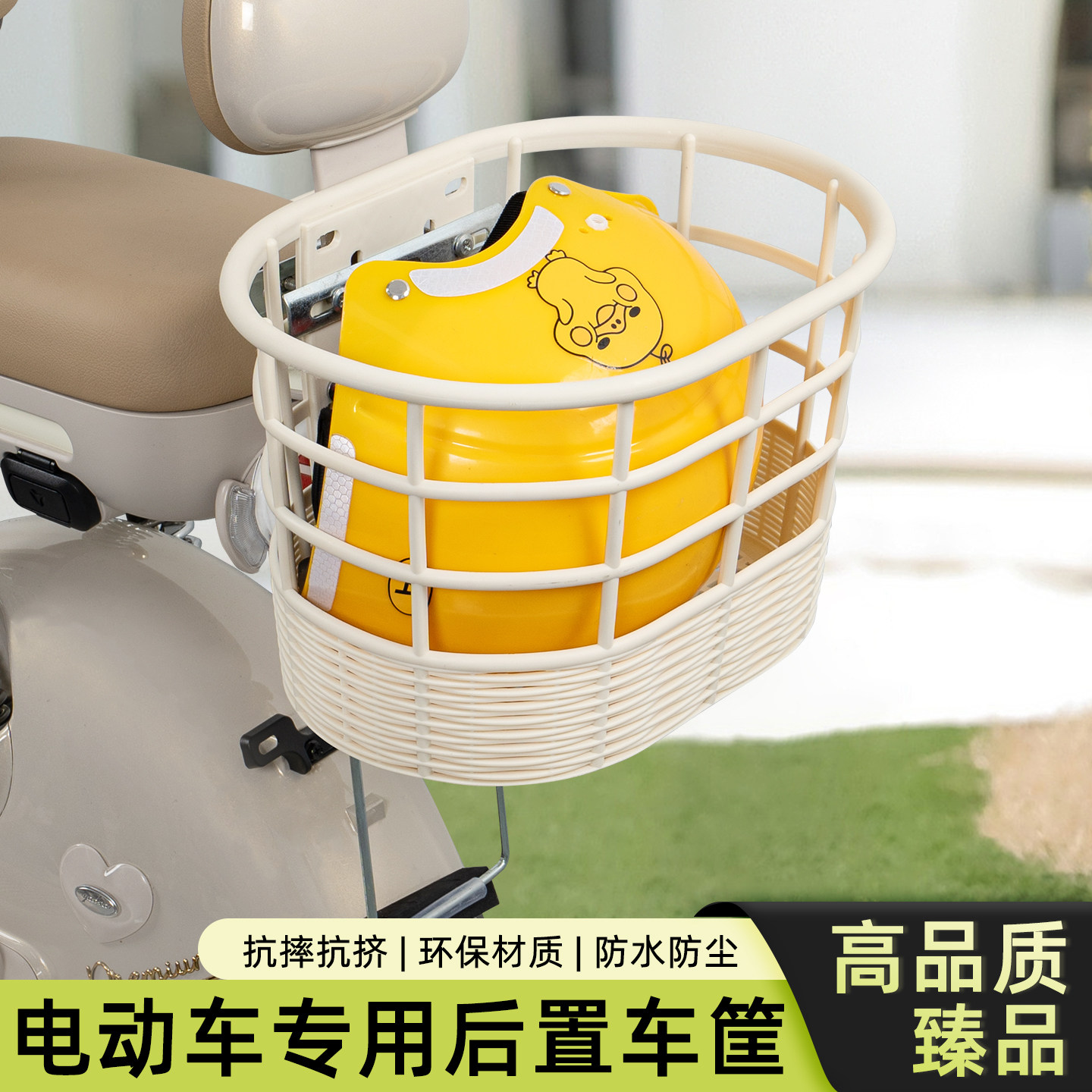 电动电瓶车专用后置大容量收纳筐