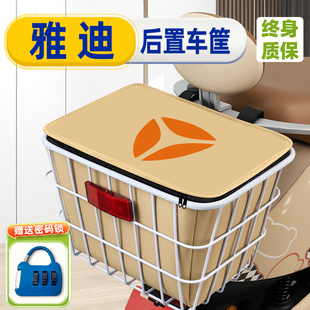 雅迪电瓶电动车专用后置车筐后备箱后尾箱置物储物箱尾筐配件通用
