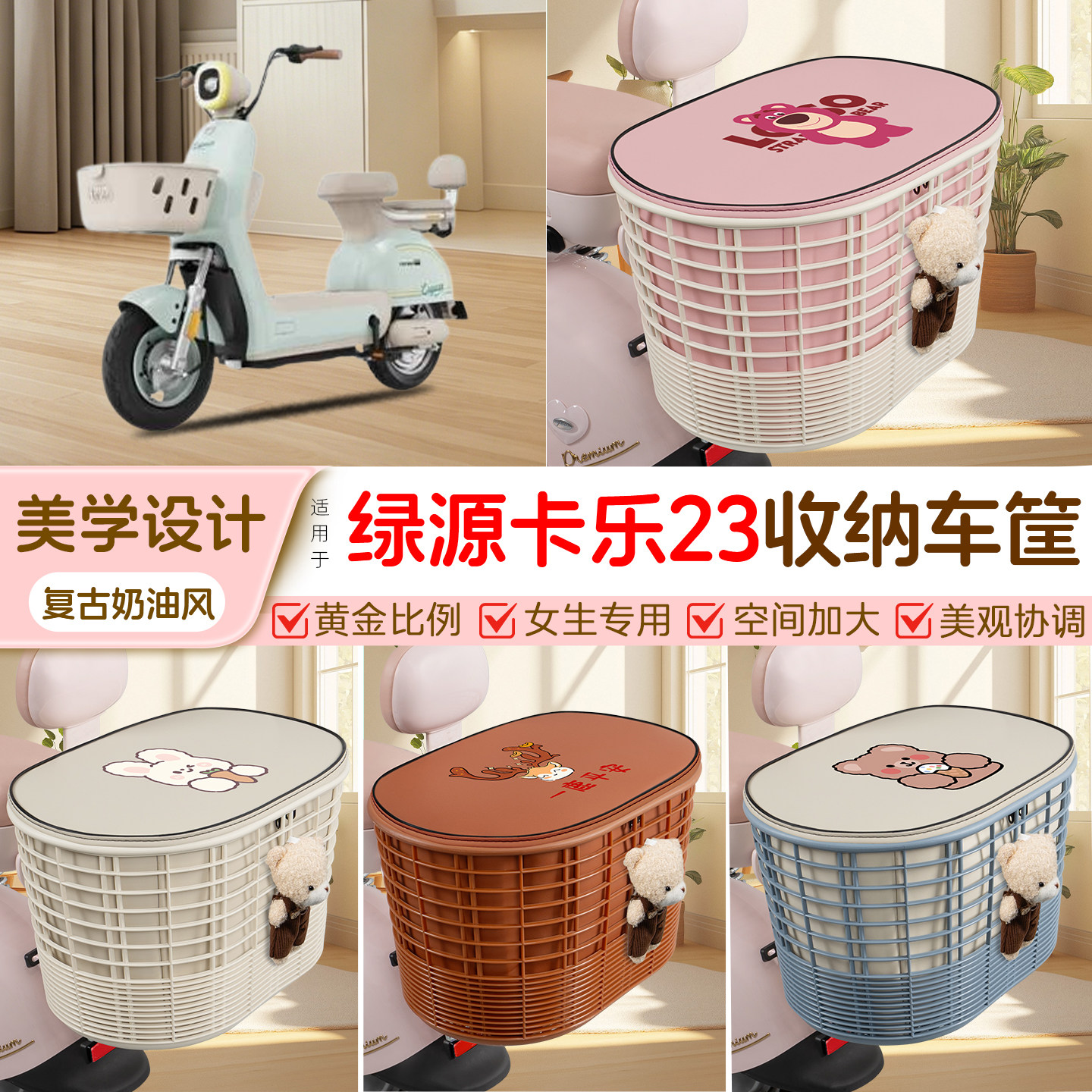 电瓶电动车专用后置车筐