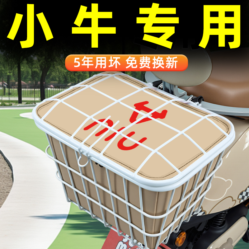 电瓶车电动车后置车筐