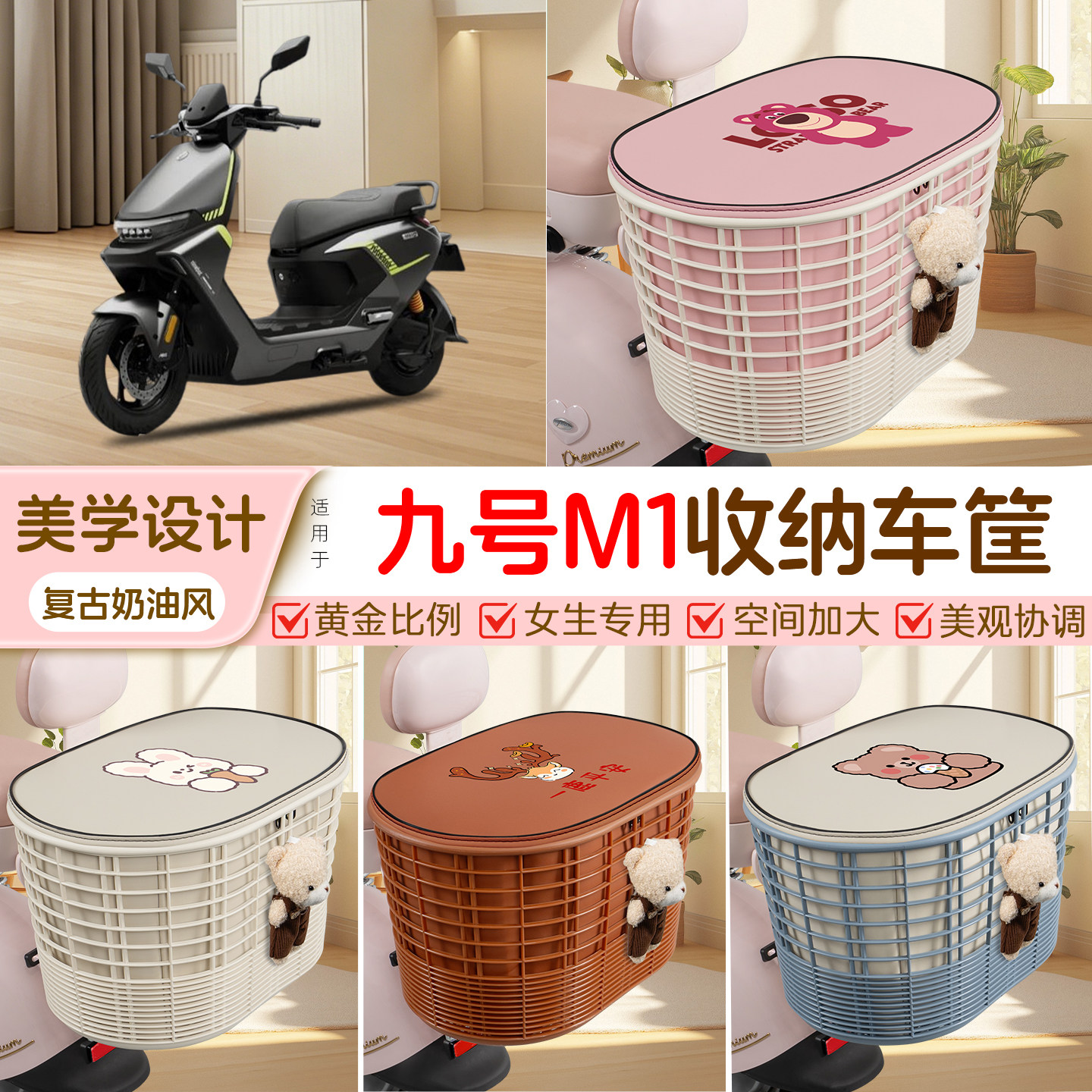 电瓶电动车专用后置车筐