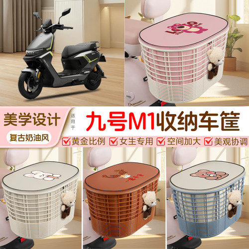 电瓶电动车专用后置车筐