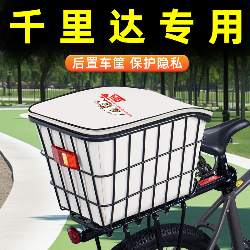 山地自行车专用后置车筐