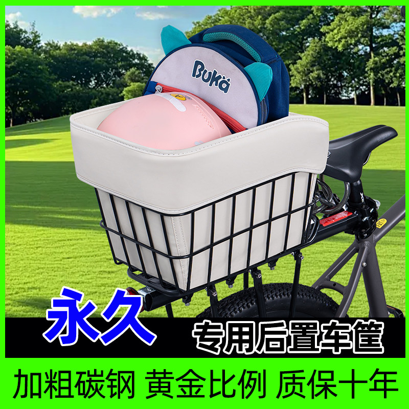 山地自行车专用后置车筐