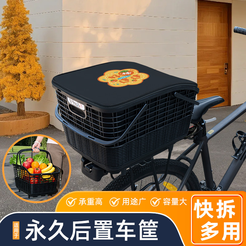 适用永久山地自行车快拆后置车筐