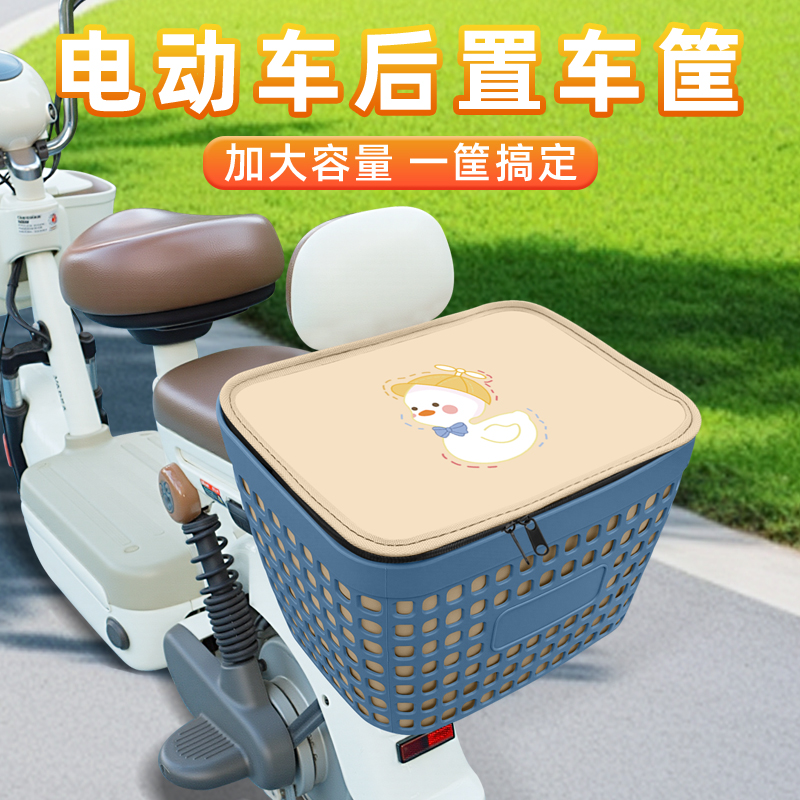 电动车后置收纳车筐电瓶车后车筐放东西神器后尾头盔收纳置物篮子