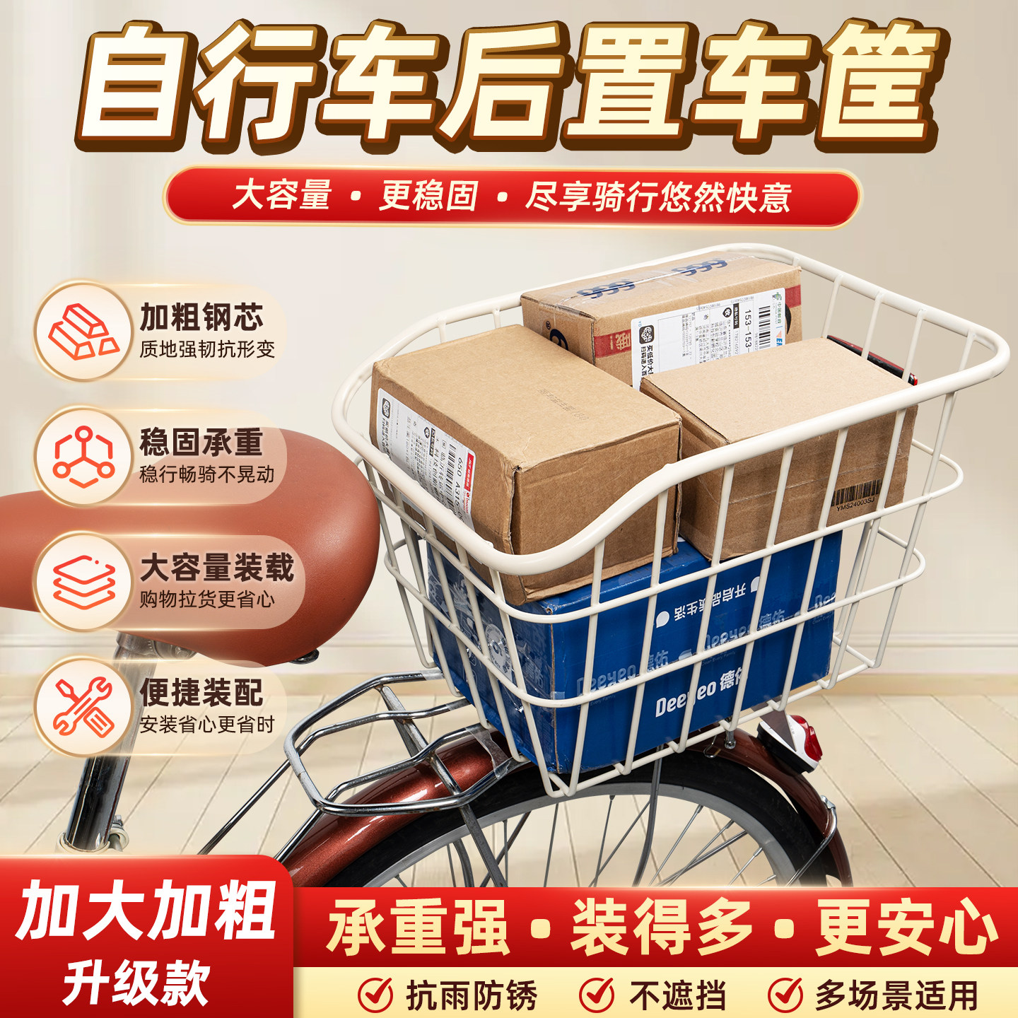 自行车后座架置物框大容量后车筐