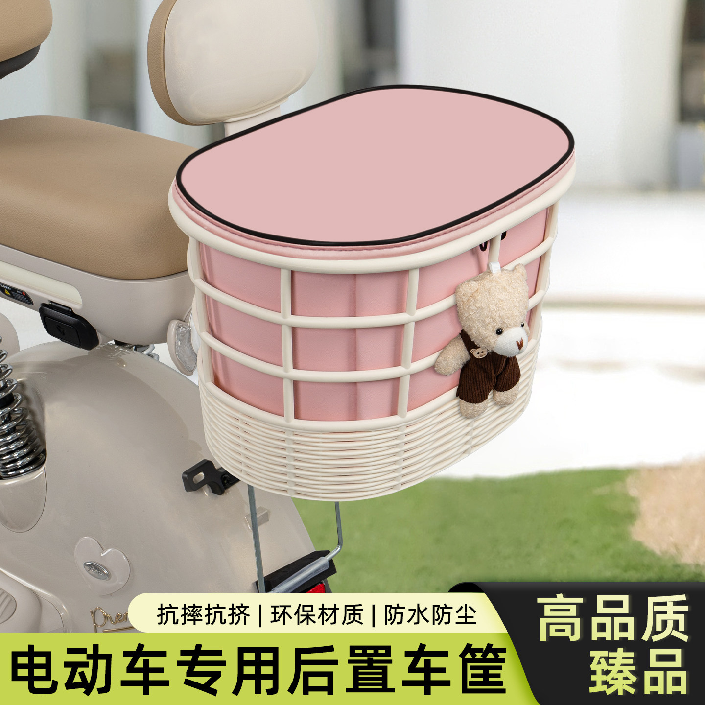 电动电瓶车专用后置大容量收纳筐