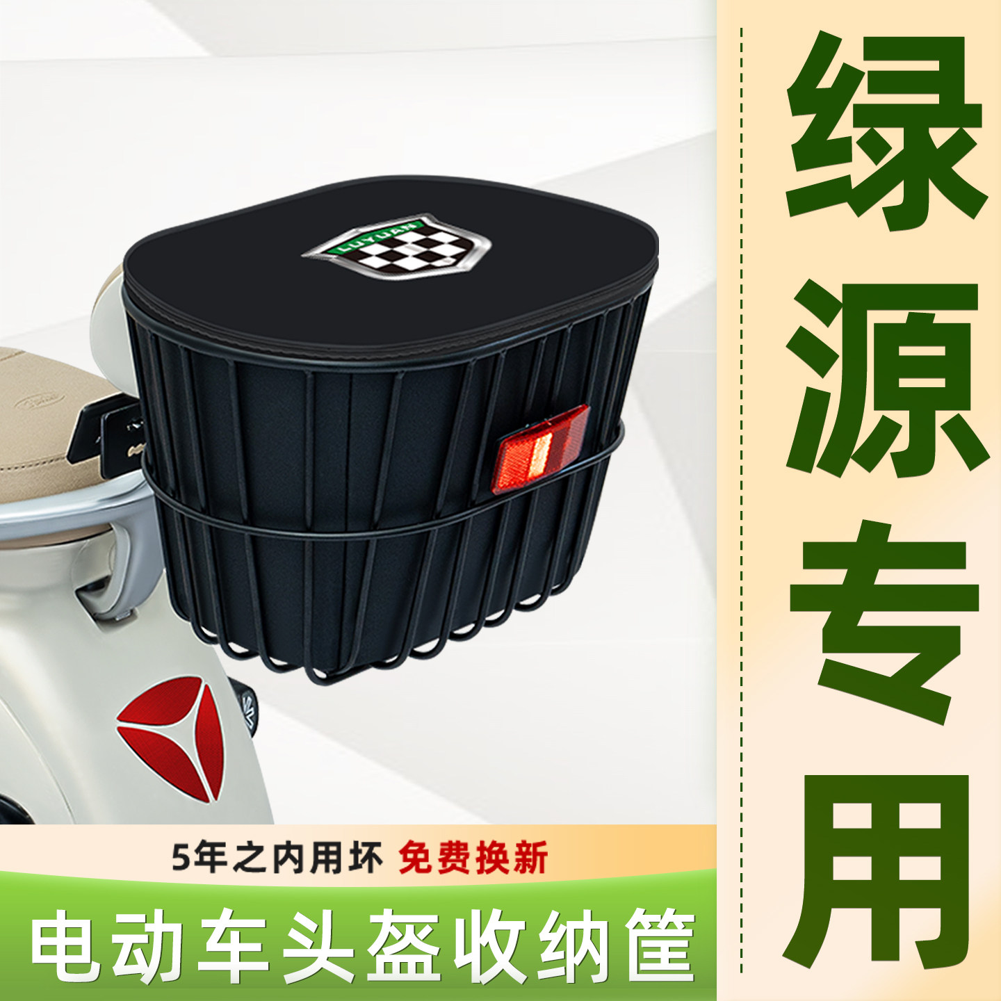 电瓶电动车专用后置车筐