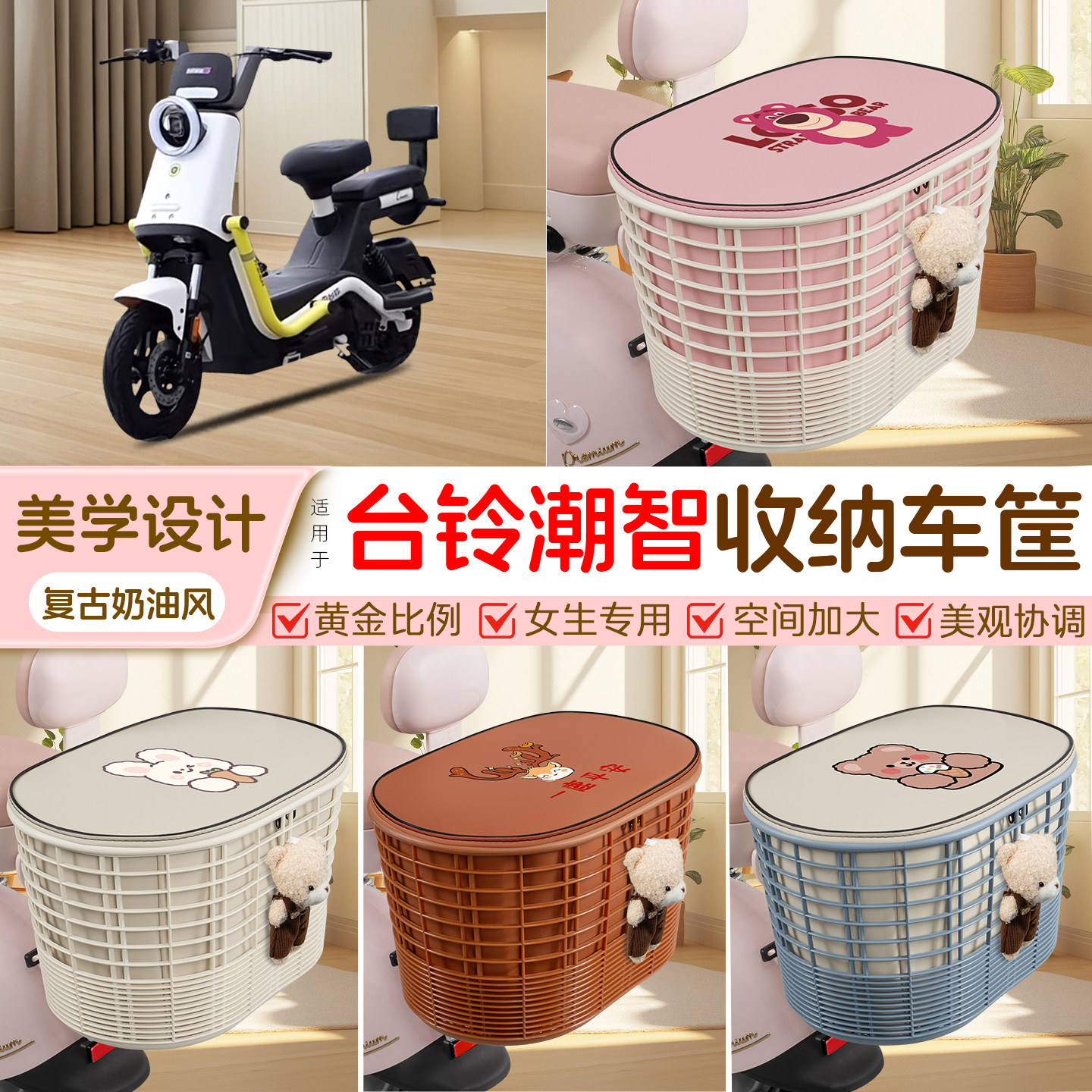 电瓶电动车专用后置车筐