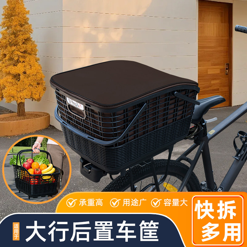 适用大行山地自行车快拆后置车筐