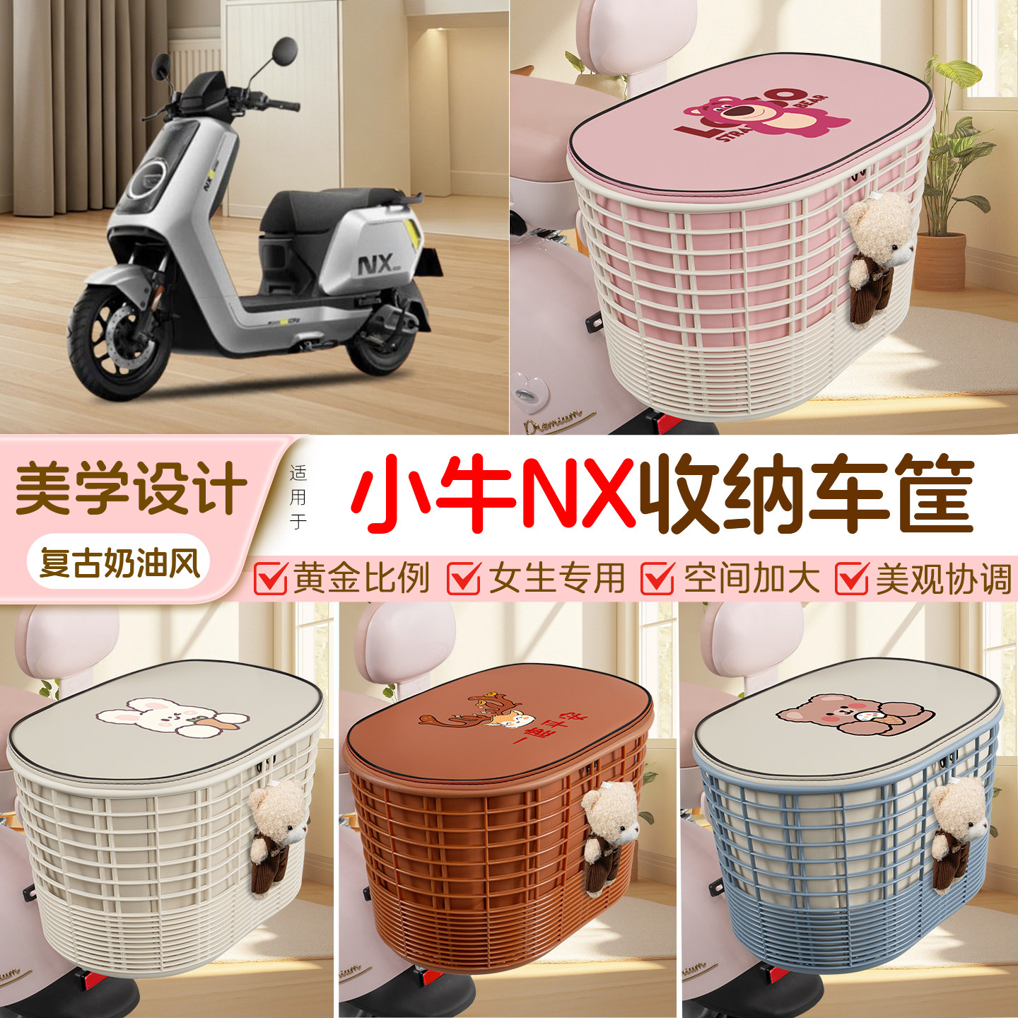 电瓶电动车专用后置车筐