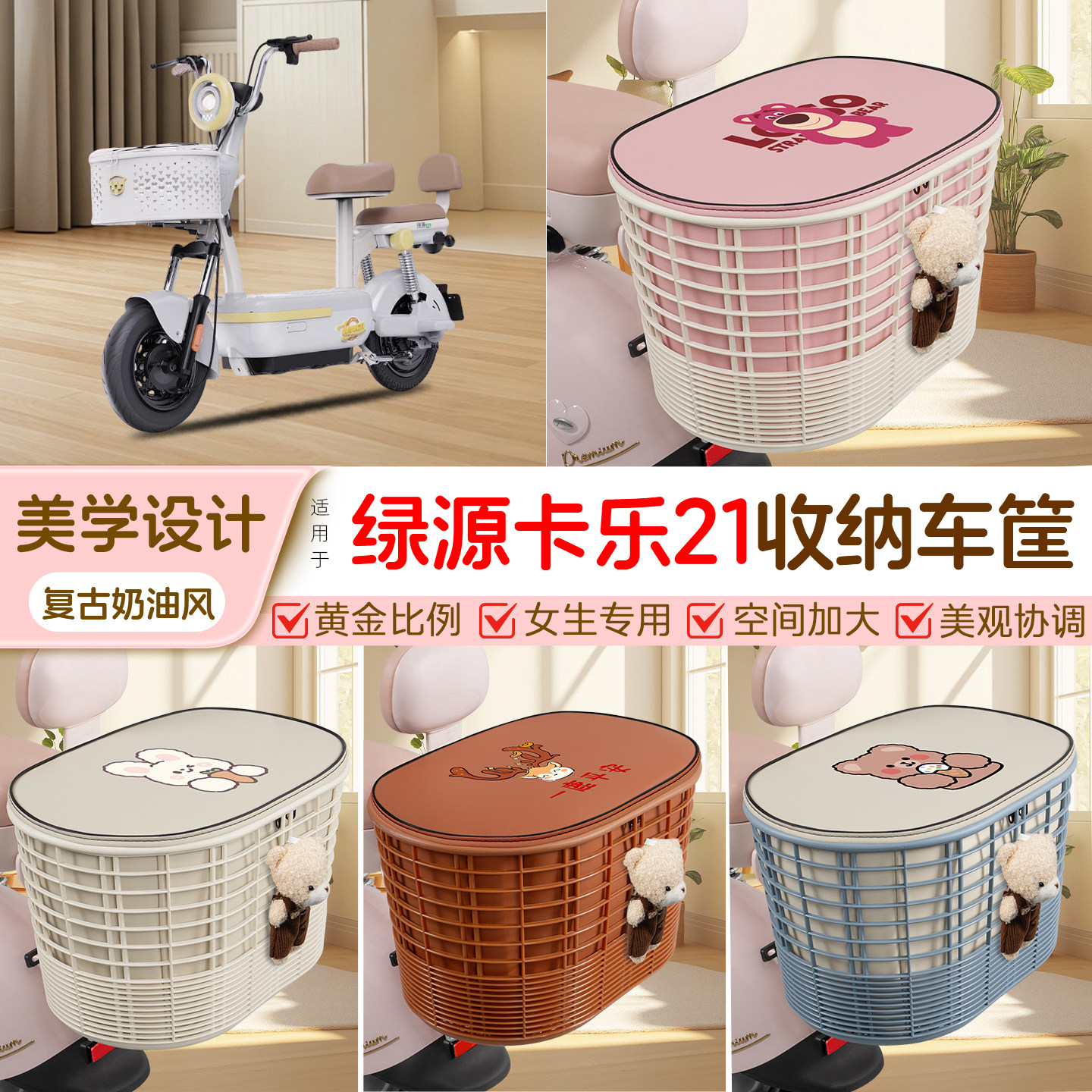 电瓶电动车专用后置车筐