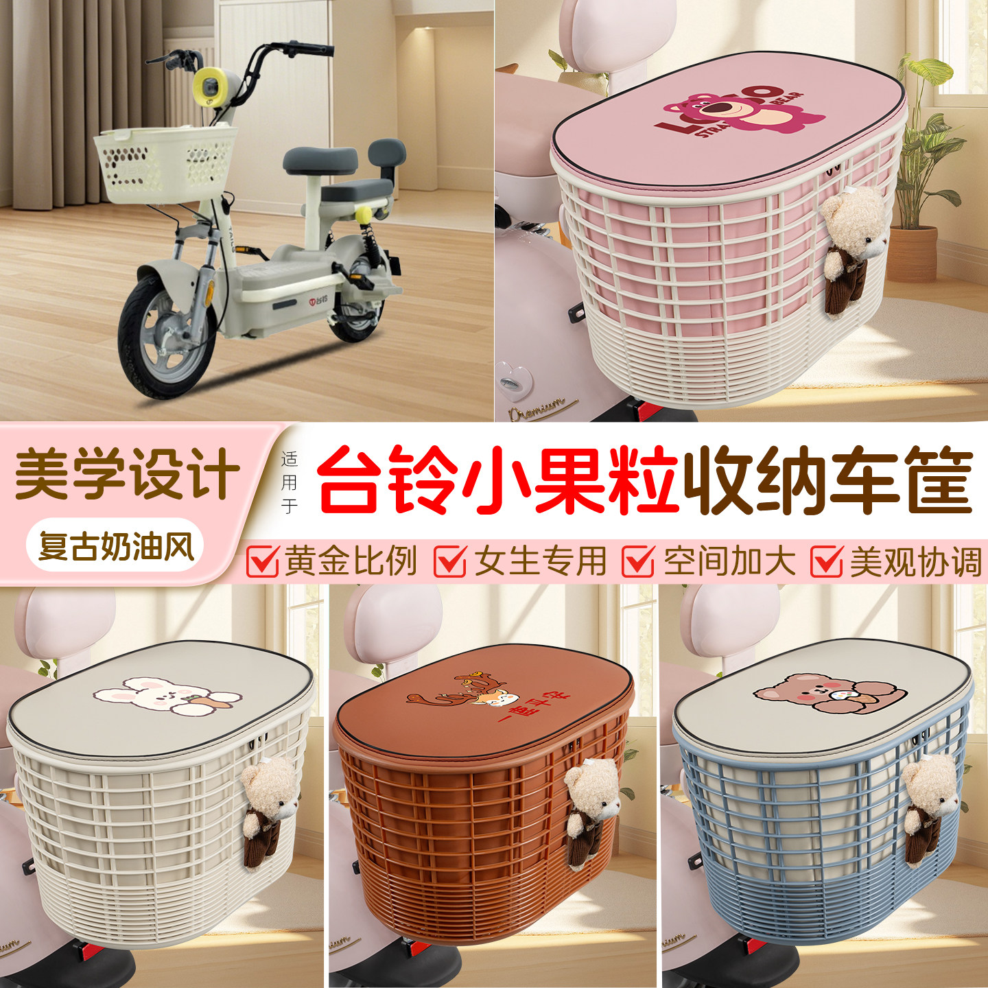电瓶电动车专用后置车筐图片
