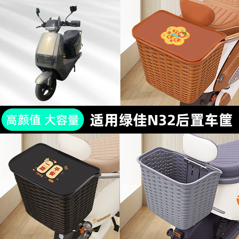 适用绿佳N32-一M电瓶电动车专用后备箱后尾箱通用大容量支架配件