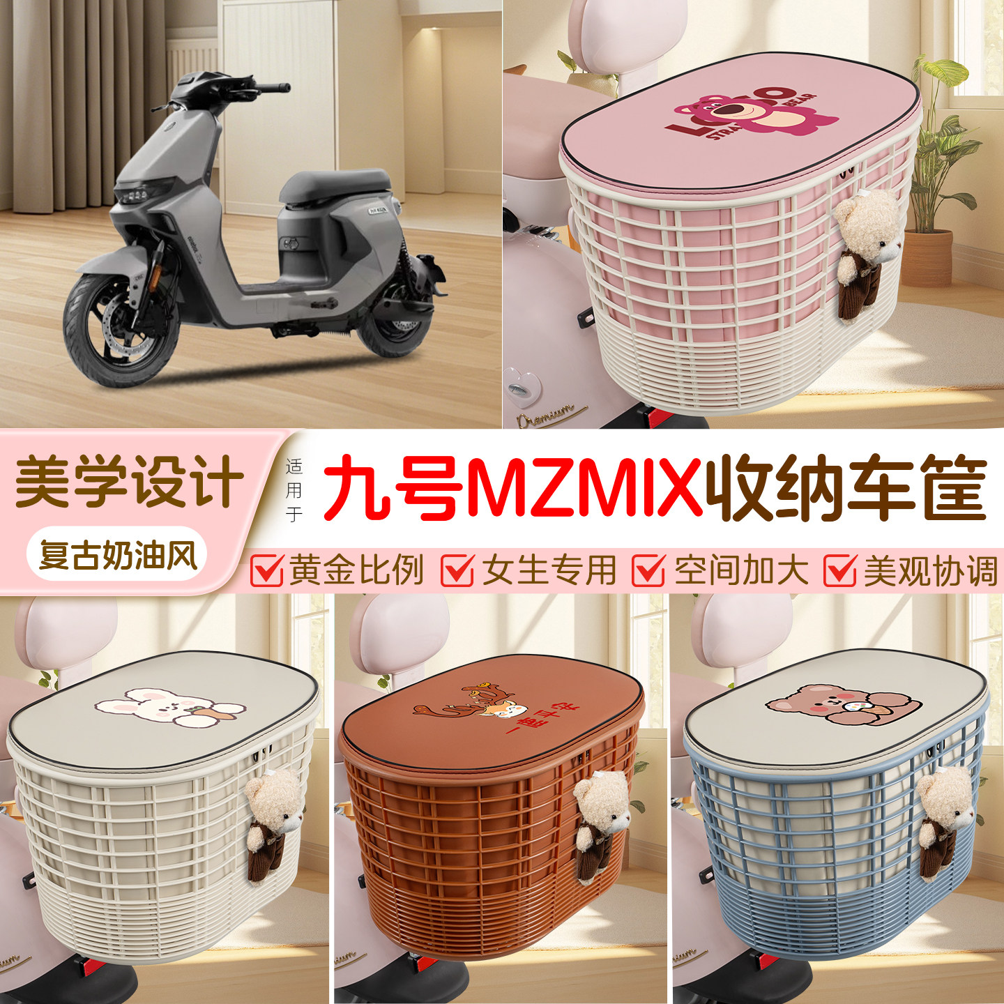 电瓶电动车专用后置车筐图片