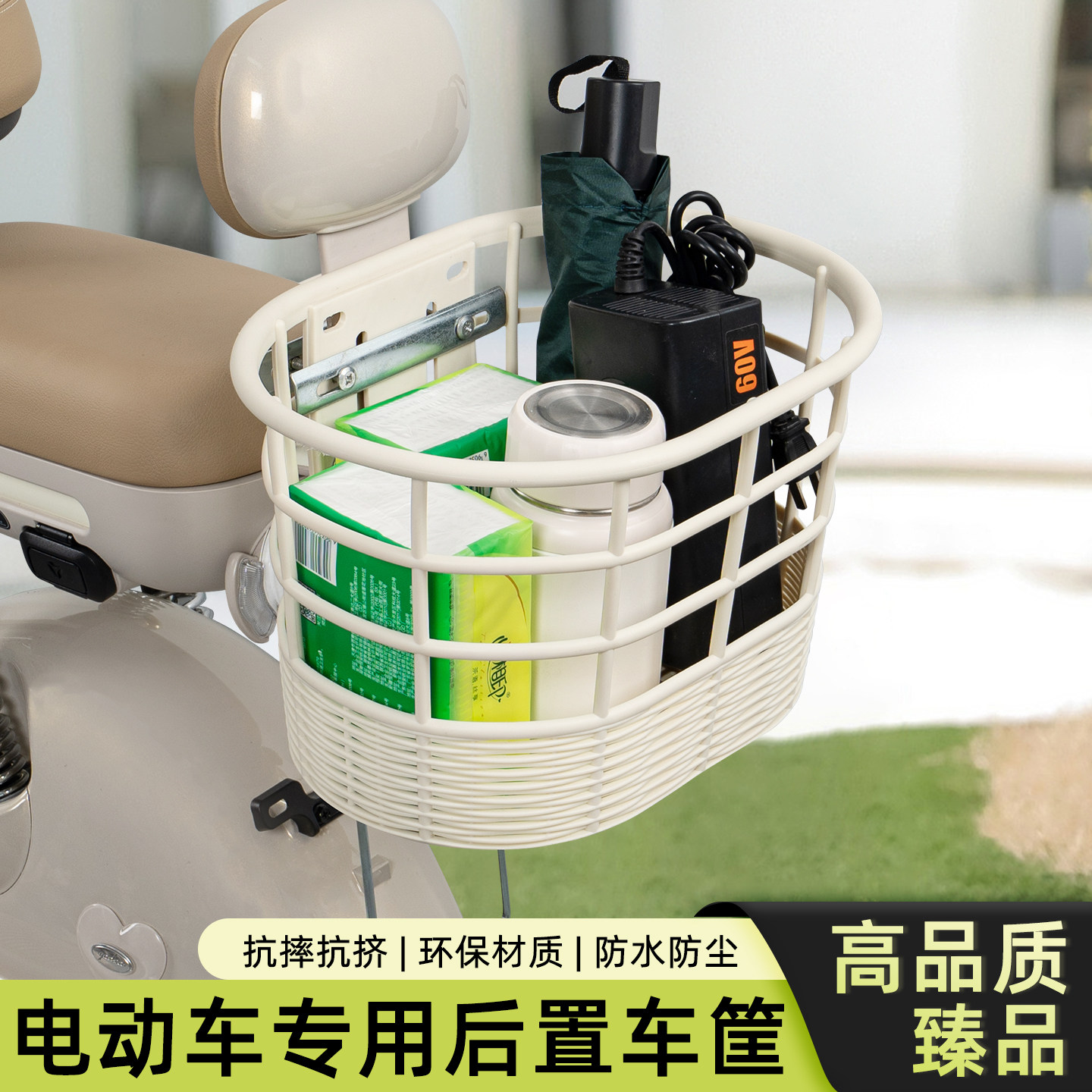 电动电瓶车专用后置大容量收纳筐