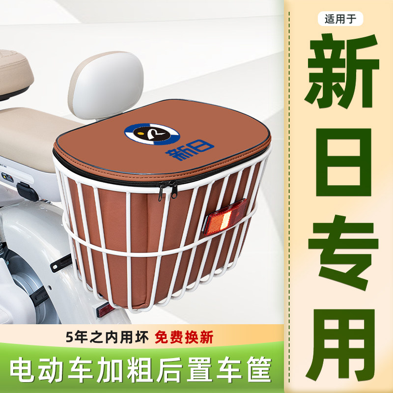 电瓶电动车专用后置车筐