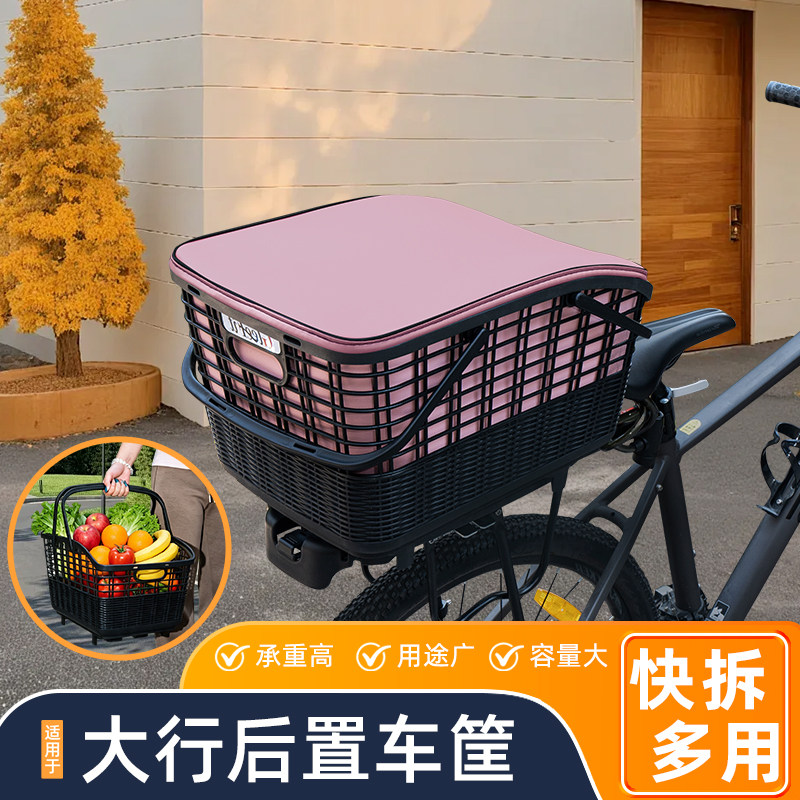 适用大行山地自行车快拆后置车筐