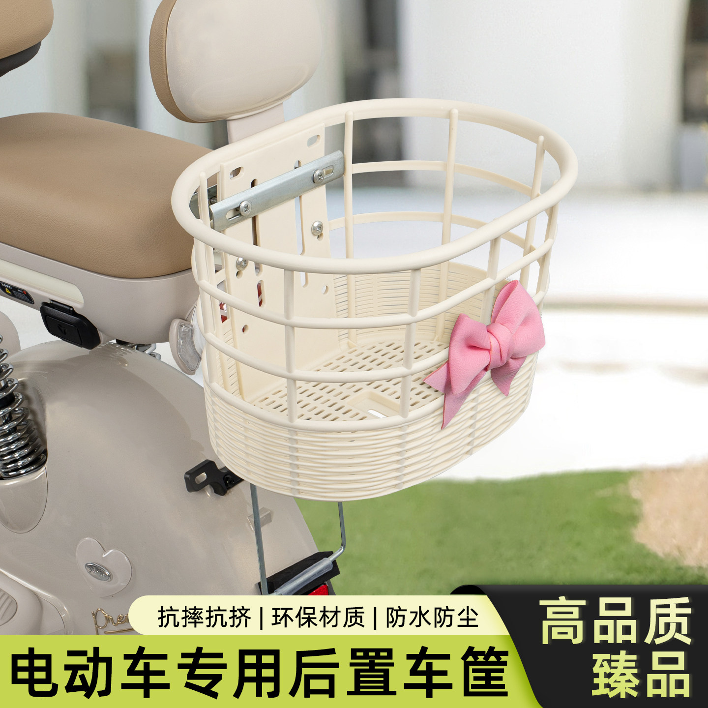 电动电瓶车专用后置大容量收纳筐