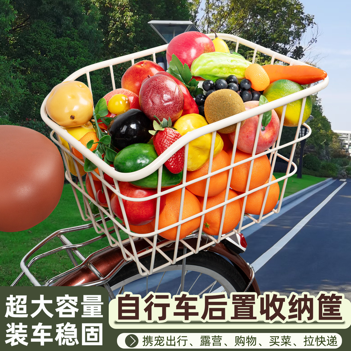 山地自行车后车筐后货架置物筐