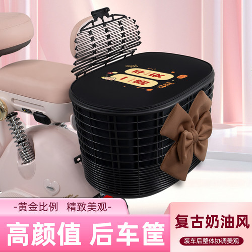 电瓶电动车专用后置车筐