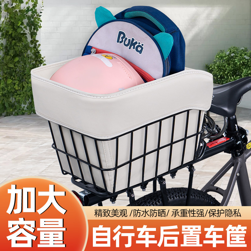 山地自行车专用后置车筐