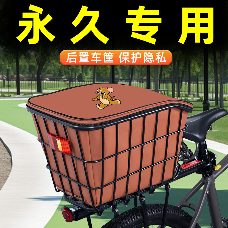 山地自行车专用后置车筐
