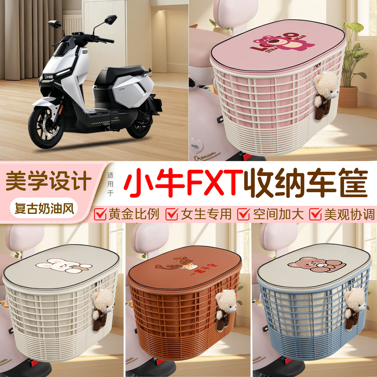 电瓶电动车专用后置车筐