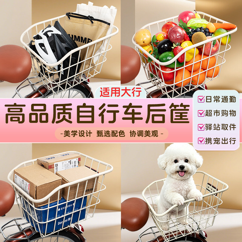 自行车后车筐车篮子后座架置物筐