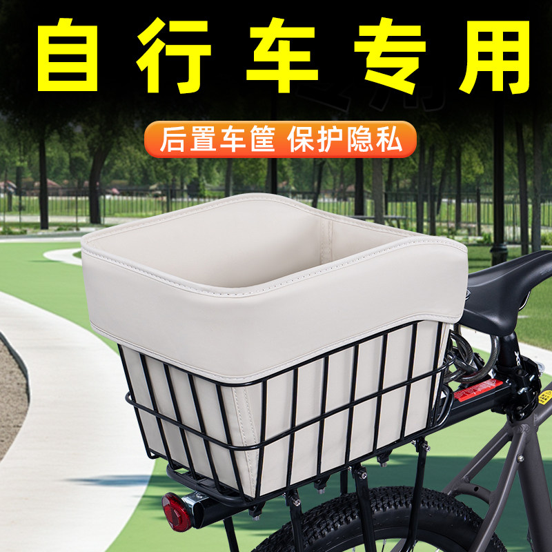 山地自行车后车筐车篓后面车篮子后挂筐车头篮单车后蓝筐书包筐框