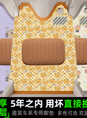 盛昊G7nomi/蜻蜓Ultra/G3/Z1/M9/S6/Q3/F3电动三轮车脚垫脚踏板垫