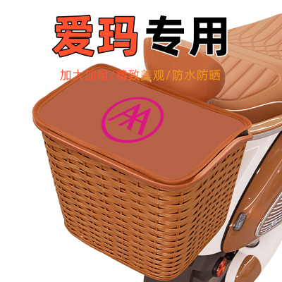 爱玛艾玛电瓶电动车后置车筐后尾后备箱储物置物挂包收纳装饰配件