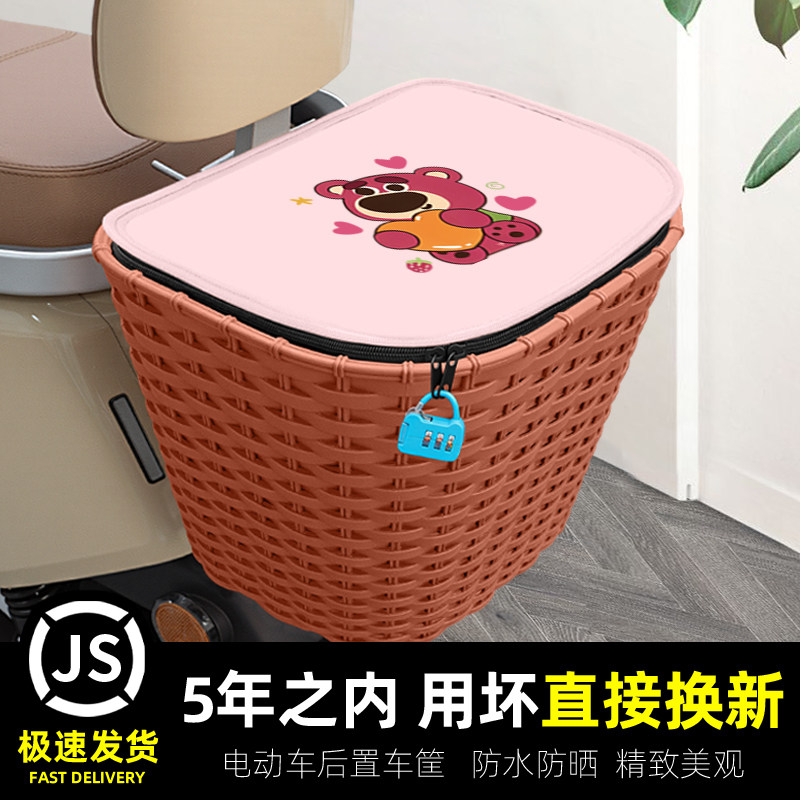 电动车后置车筐电瓶车篮子车篓子置物收纳箱头盔放置神器雅迪爱玛
