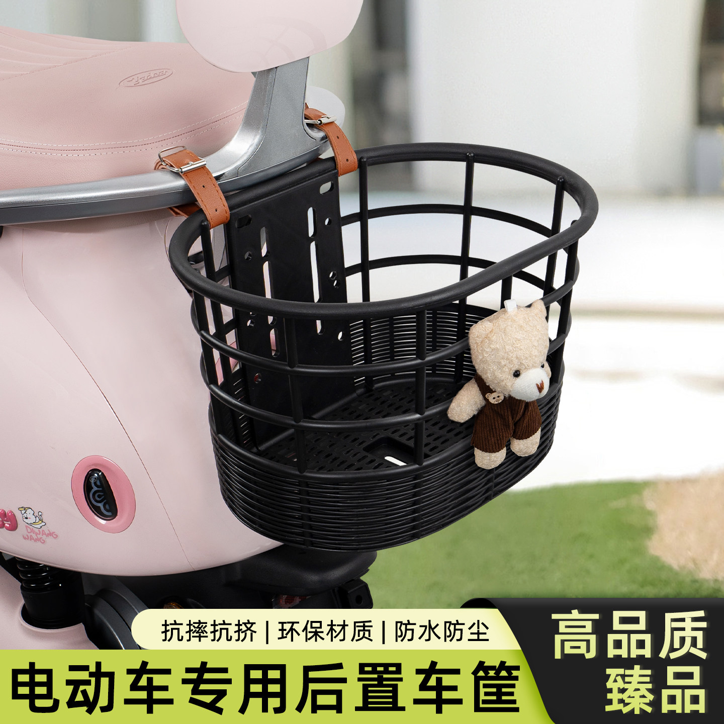 电动电瓶车专用后置大容量收纳筐