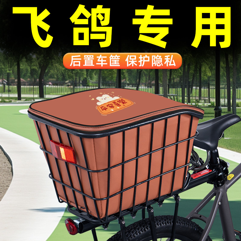山地自行车专用后置车筐