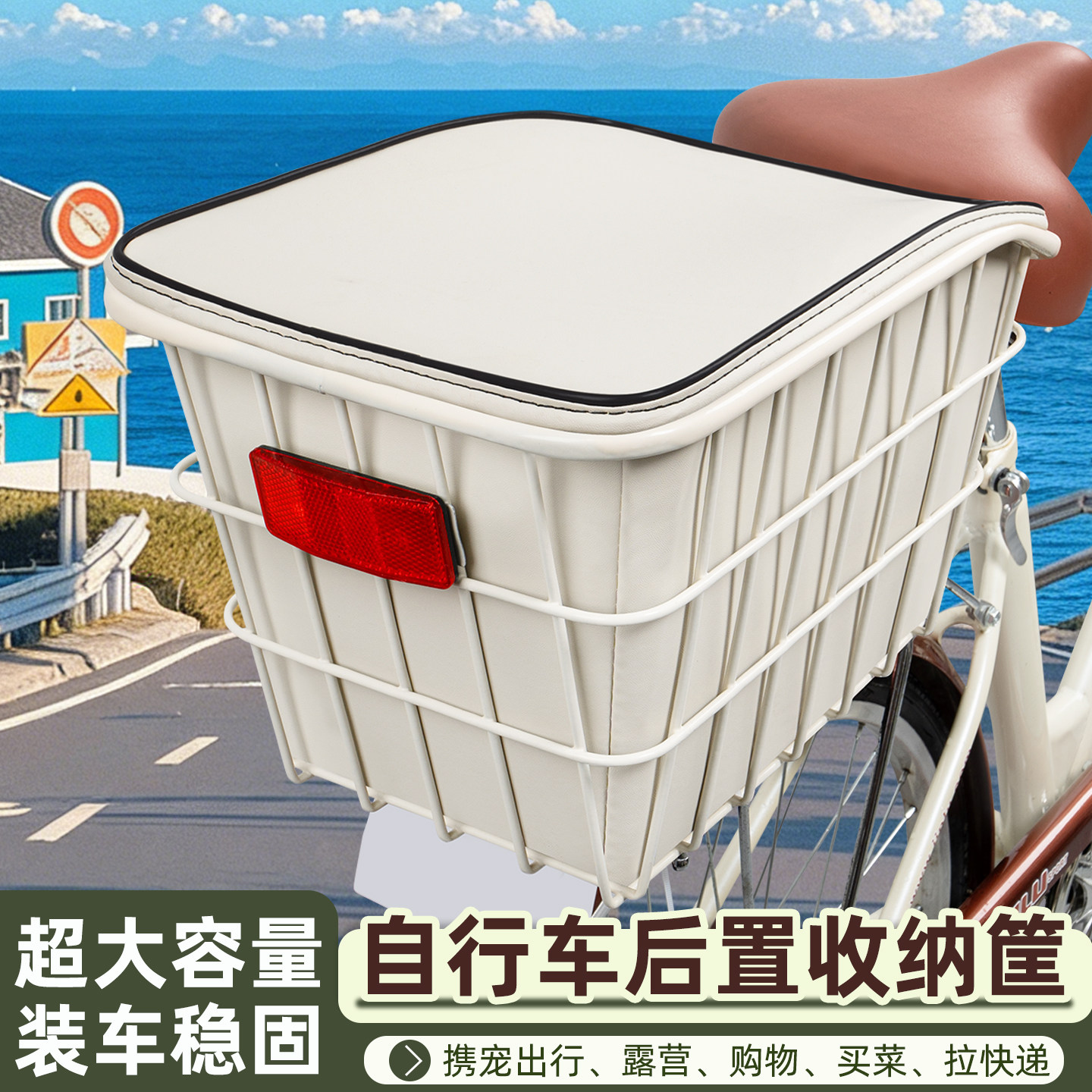 山地自行车后车筐后货架置物筐