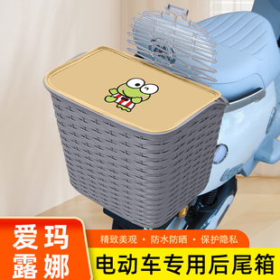 爱玛露娜pro电瓶电动车后备箱尾箱收纳包置物配件24/25配饰后车筐