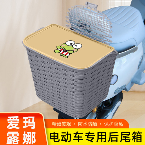 爱玛露娜pro电瓶电动车后备箱尾箱收纳包置物配件24/25配饰后车筐