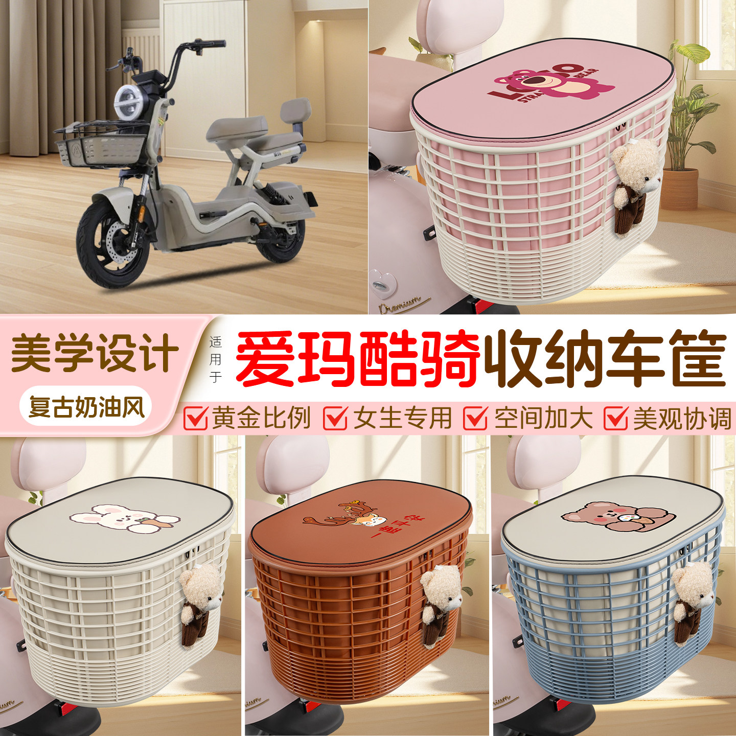 电瓶电动车专用后置车筐