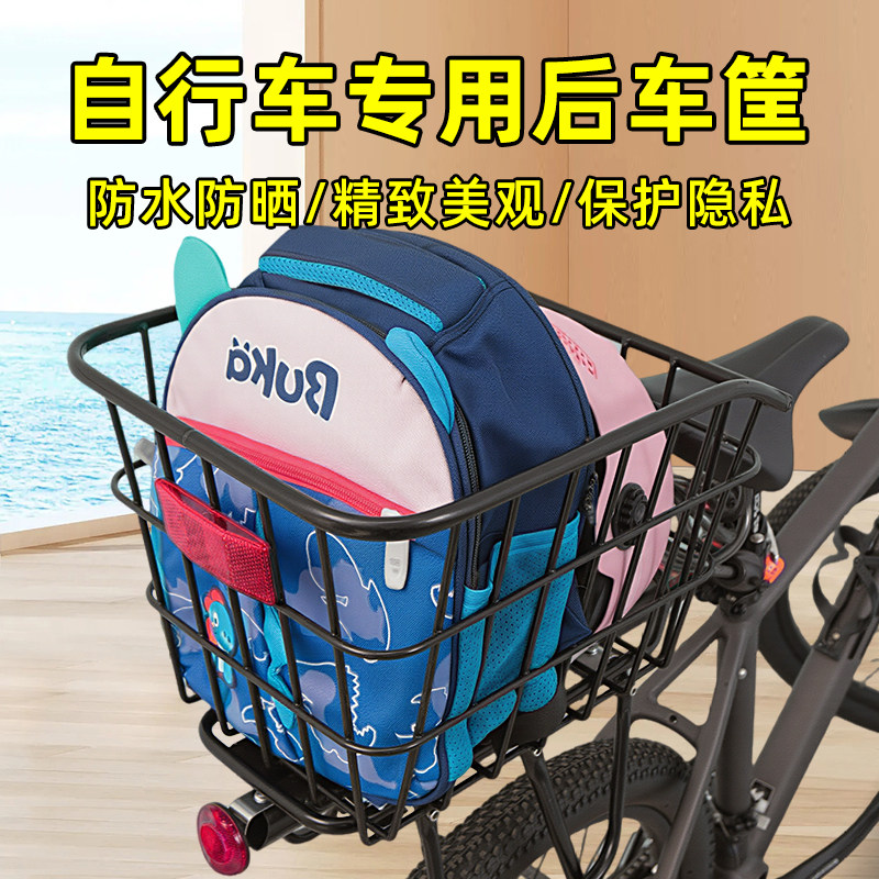 适用自行车后置车筐支架车框篮子学生放书包捷安特超大容量收纳包