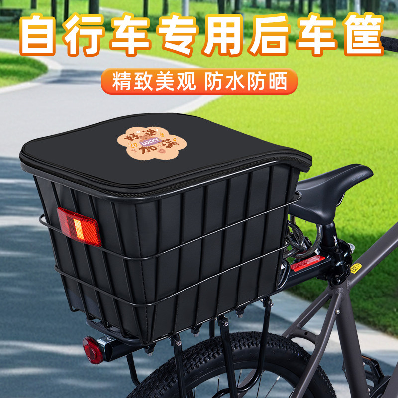 山地自行车专用后置车筐