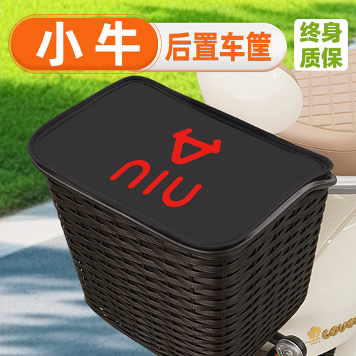 小牛电动车后置车筐后备箱后尾箱U1E/MT/G0/NXT车筐车篓子车篮子